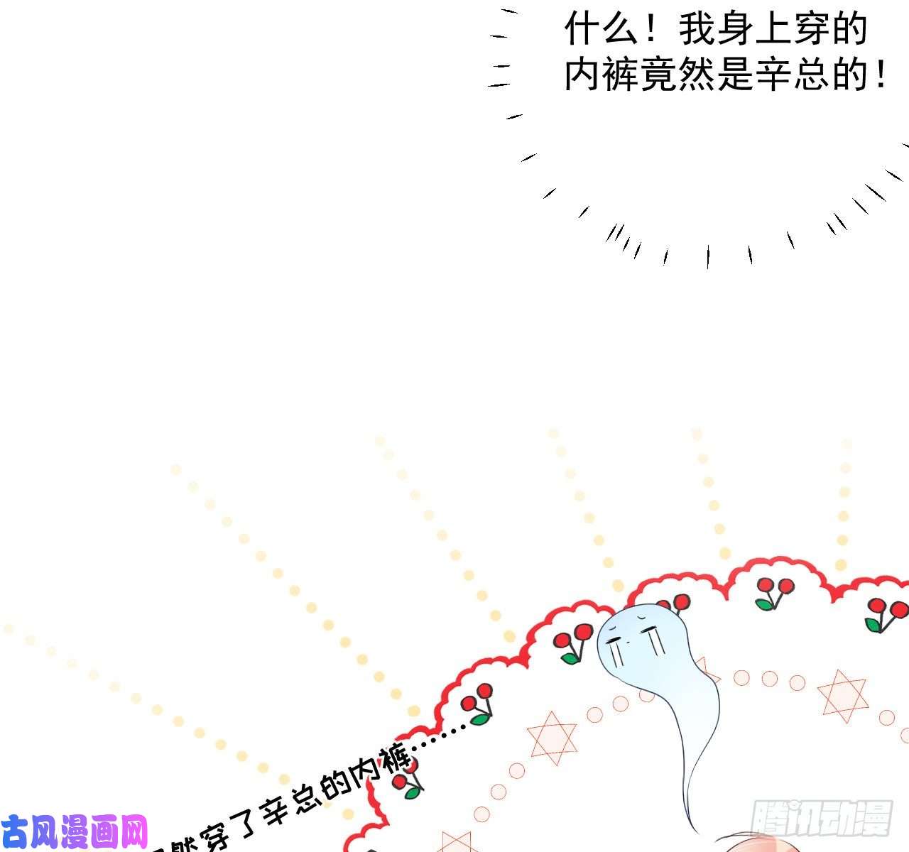 顶级玩物09 心潮悸动