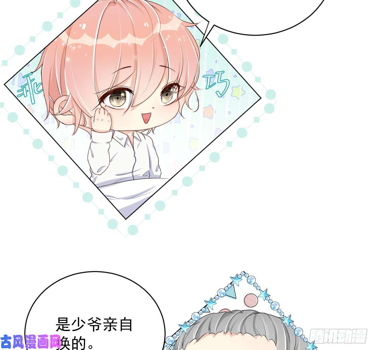 顶级玩物09 心潮悸动