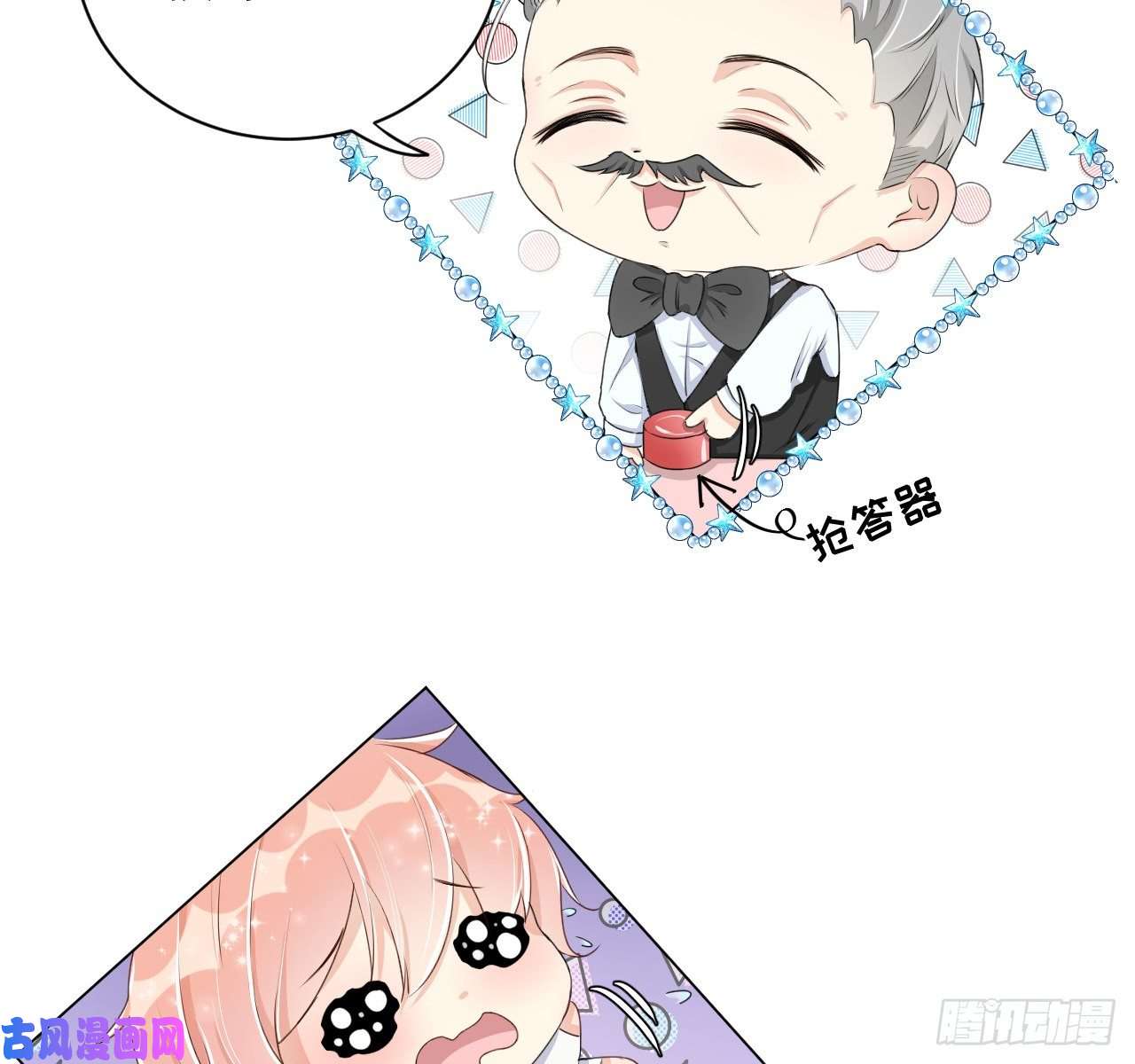 顶级玩物09 心潮悸动