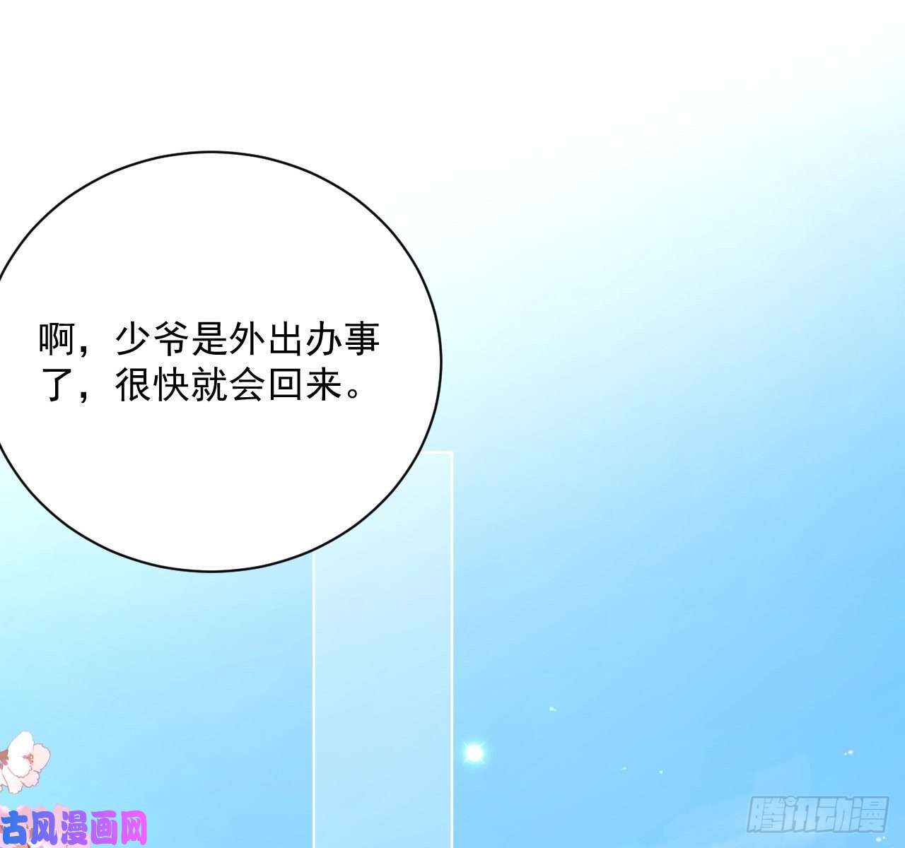 顶级玩物09 心潮悸动