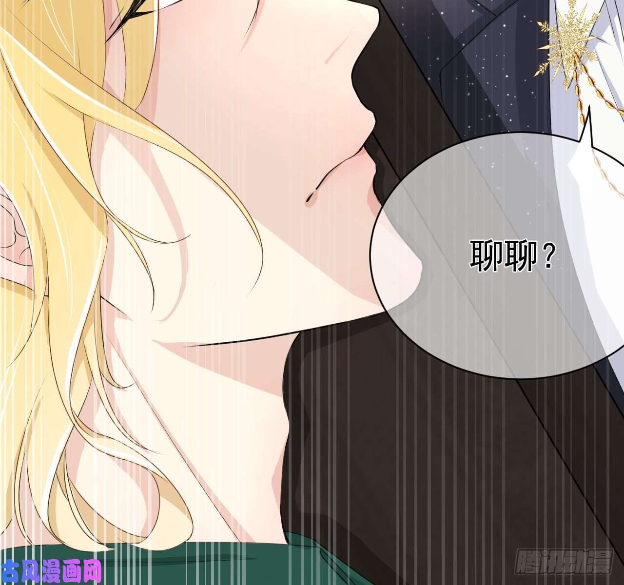 顶级玩物09 心潮悸动