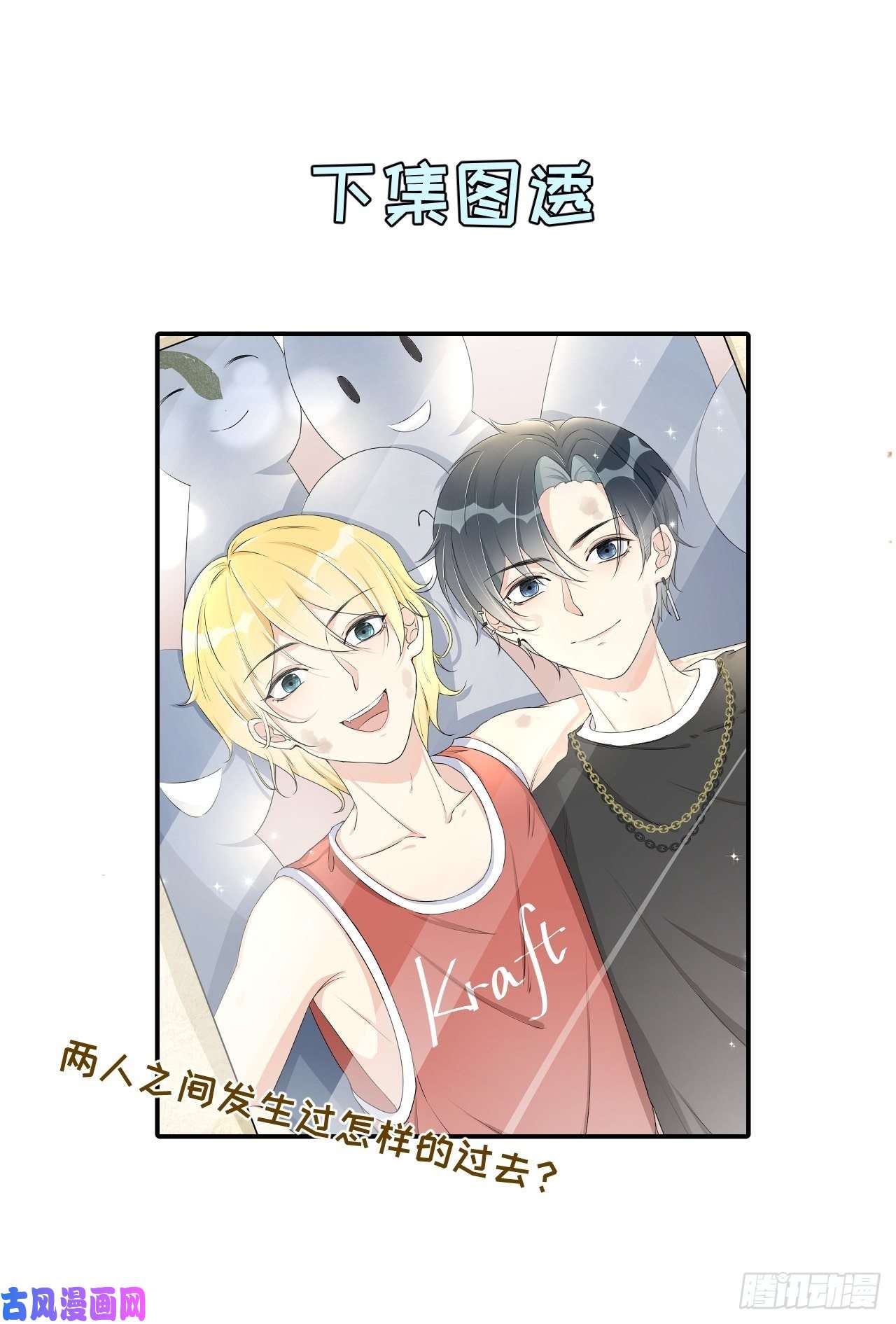 顶级玩物09 心潮悸动