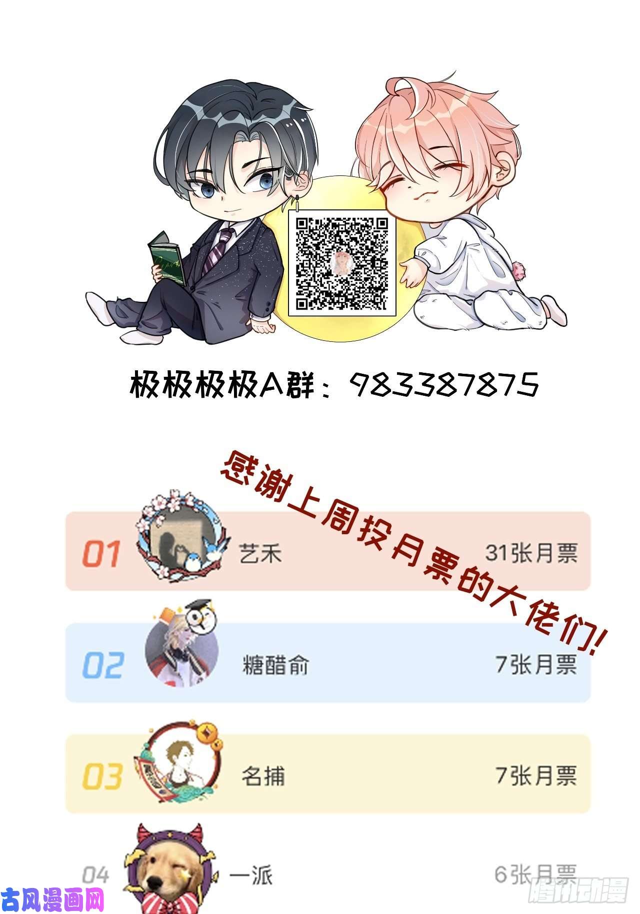 顶级玩物09 心潮悸动