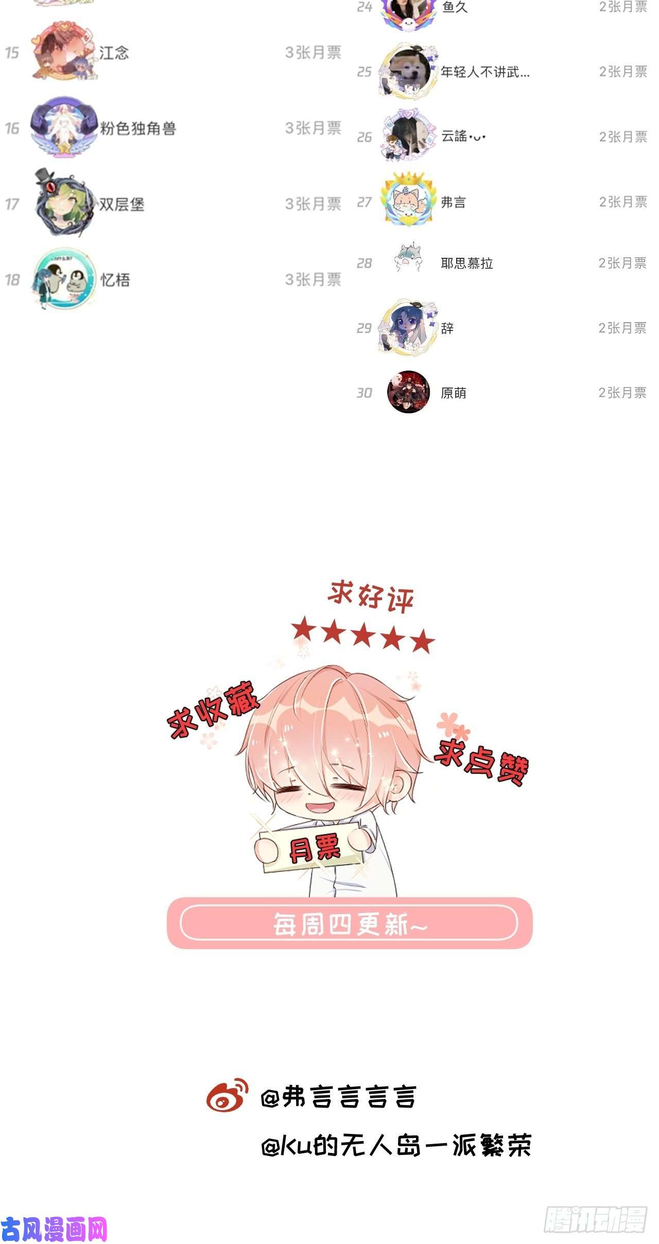 顶级玩物09 心潮悸动