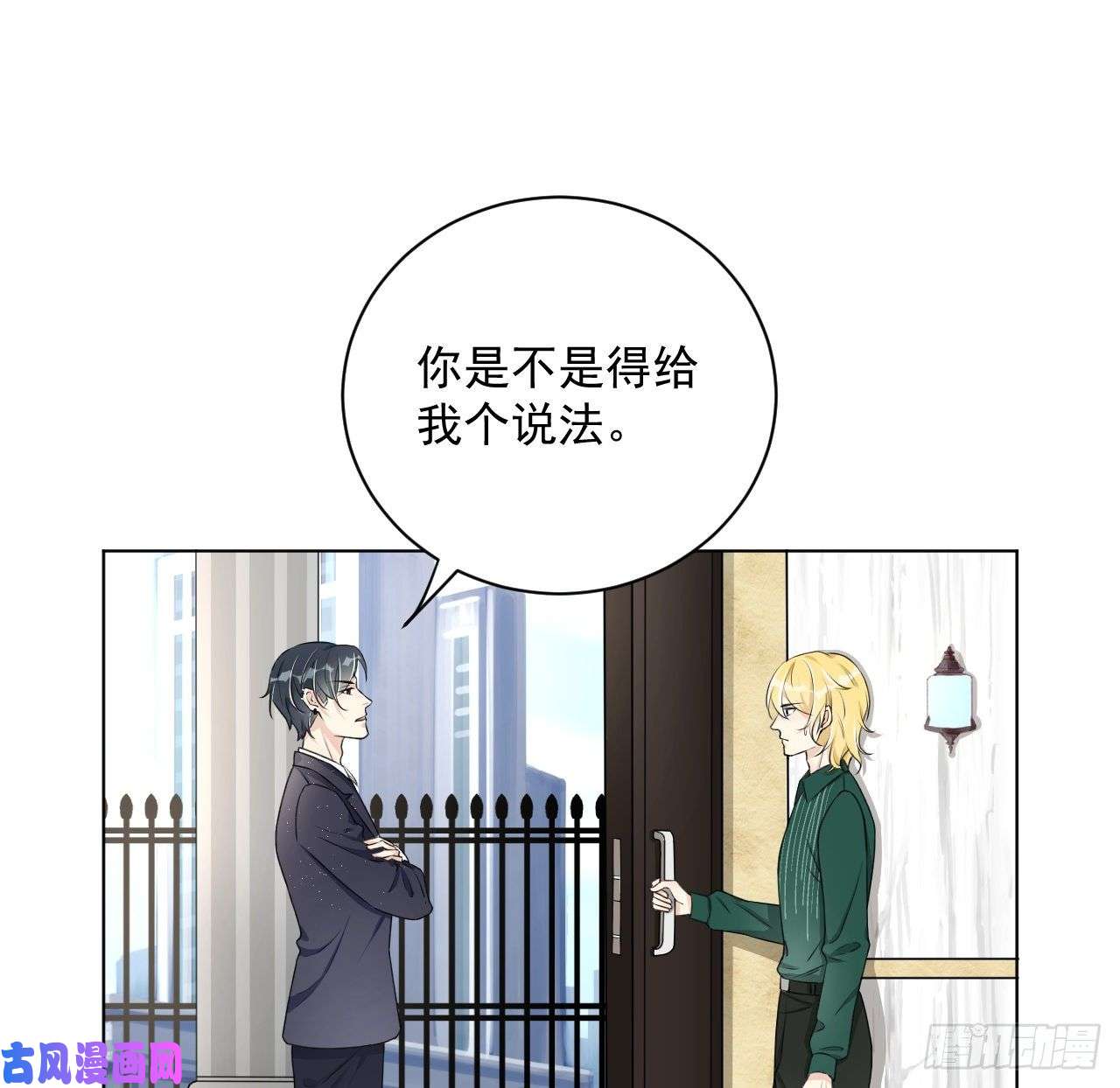 顶级玩物10 叛逆的曾经