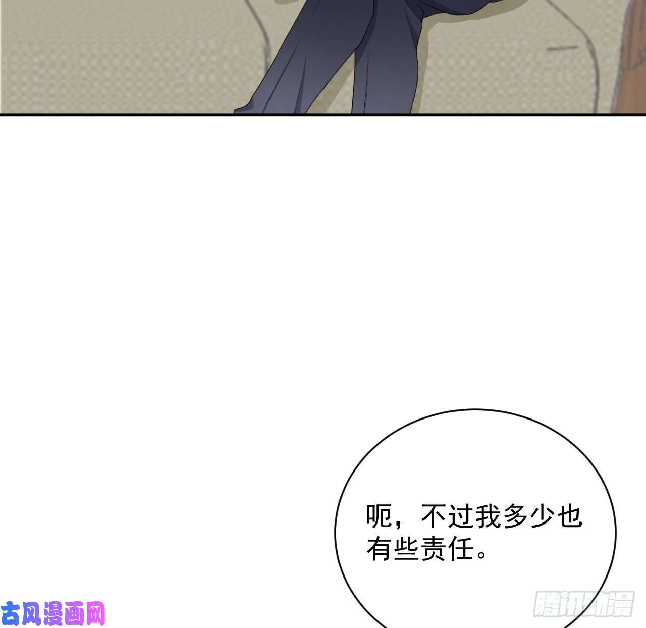 顶级玩物10 叛逆的曾经