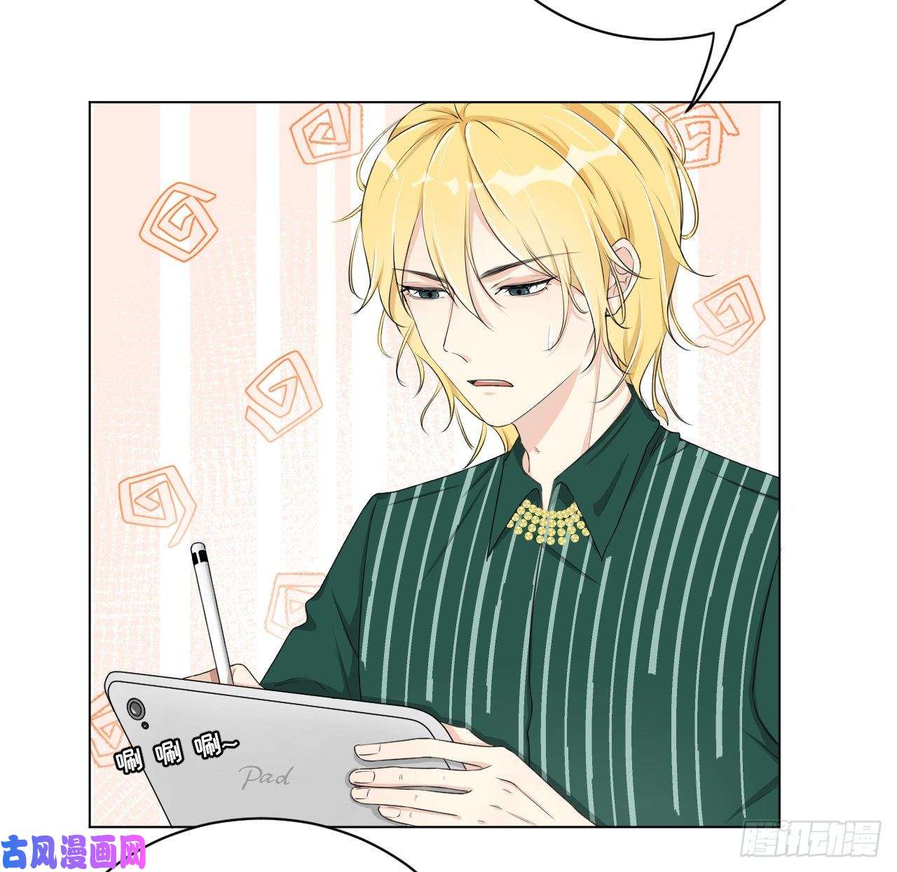 顶级玩物10 叛逆的曾经