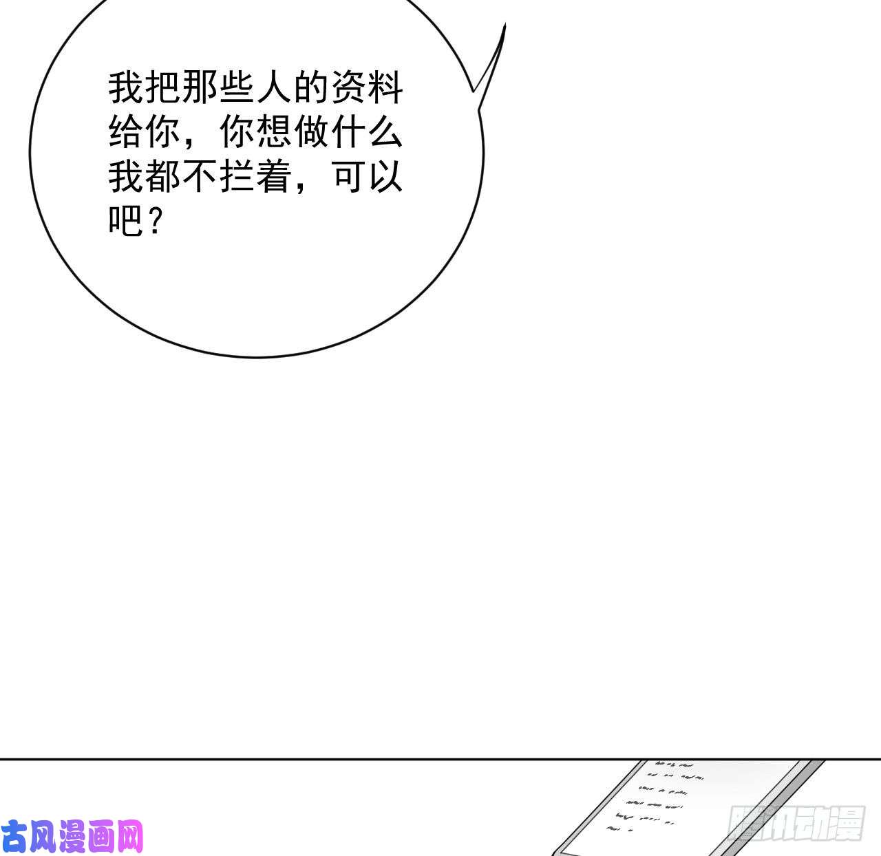 顶级玩物10 叛逆的曾经