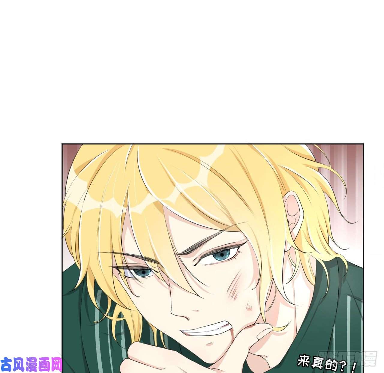 顶级玩物10 叛逆的曾经