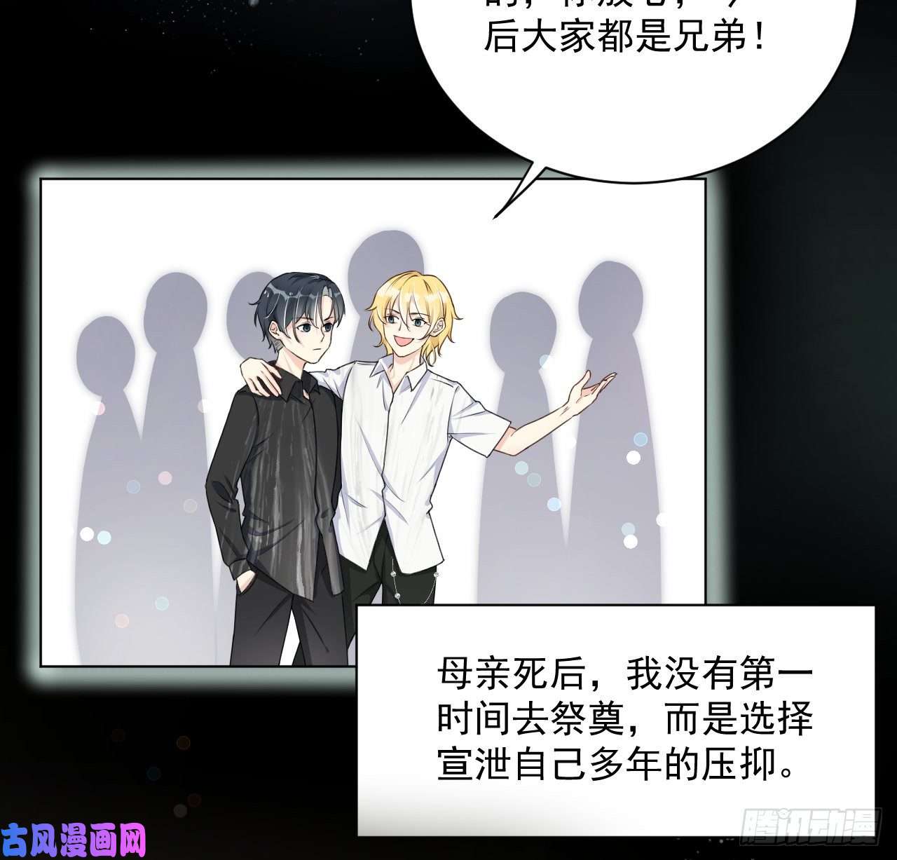 顶级玩物10 叛逆的曾经