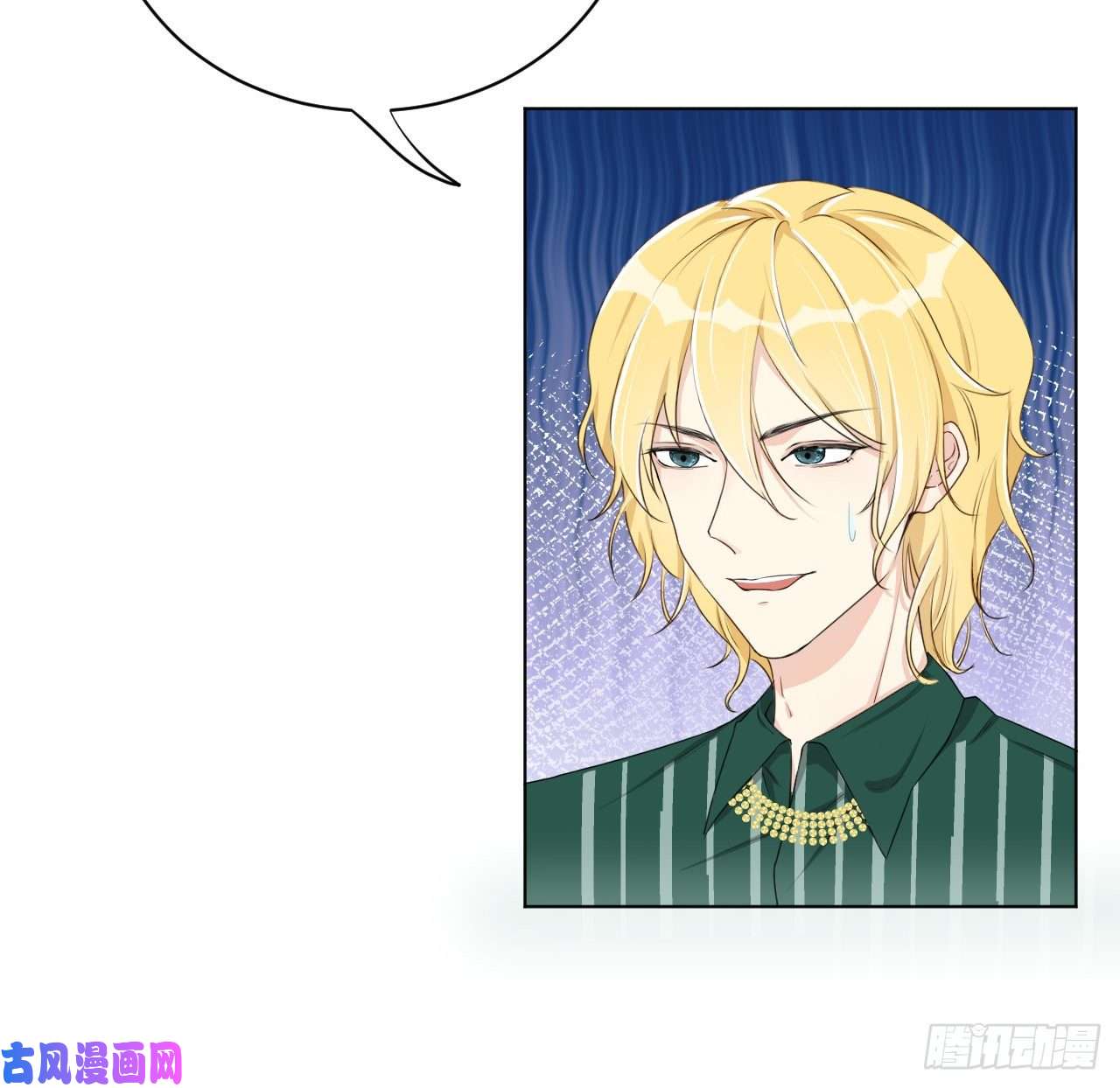 顶级玩物10 叛逆的曾经