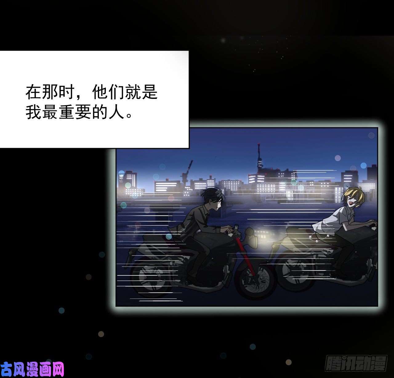 顶级玩物10 叛逆的曾经