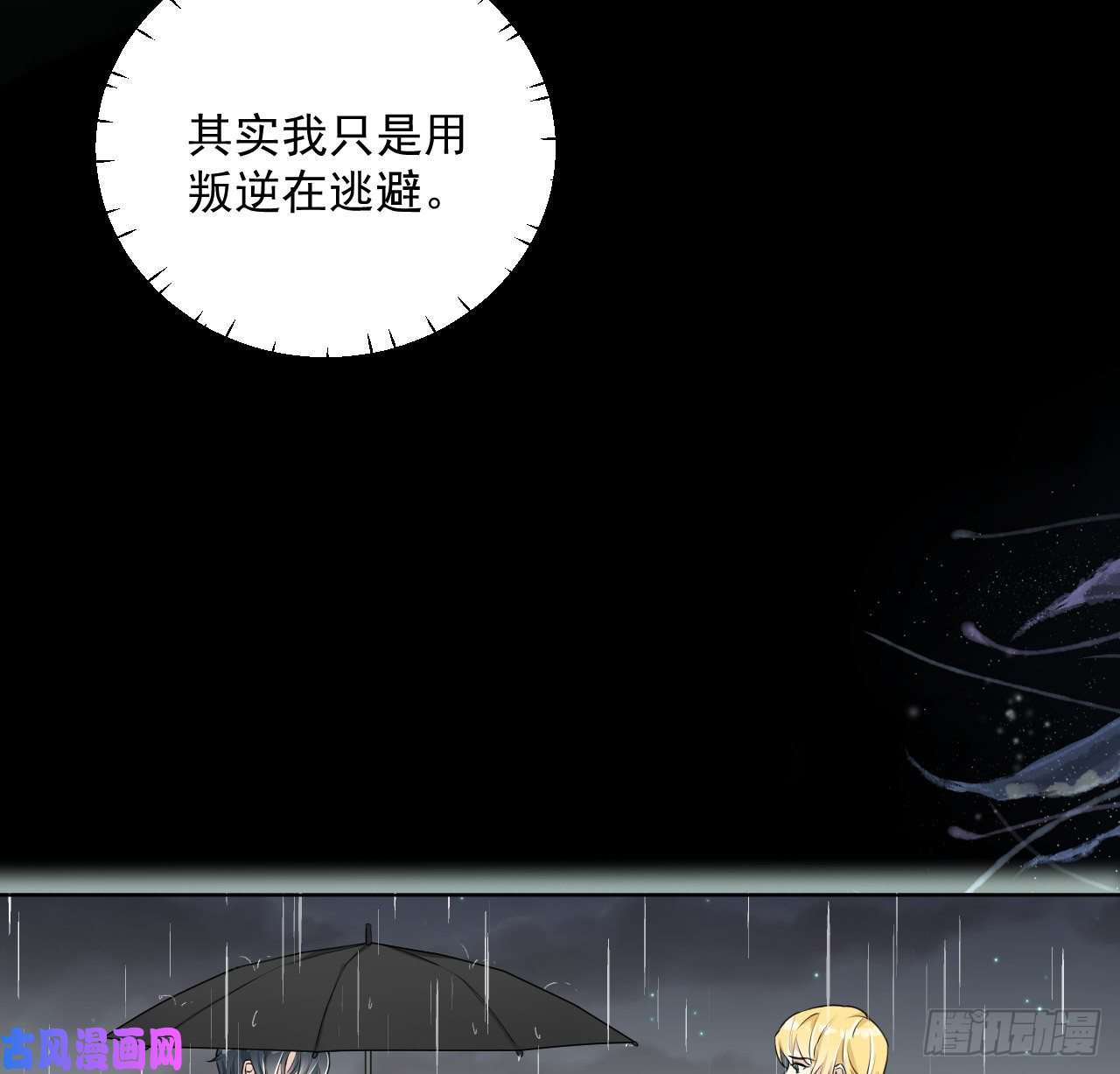 顶级玩物10 叛逆的曾经