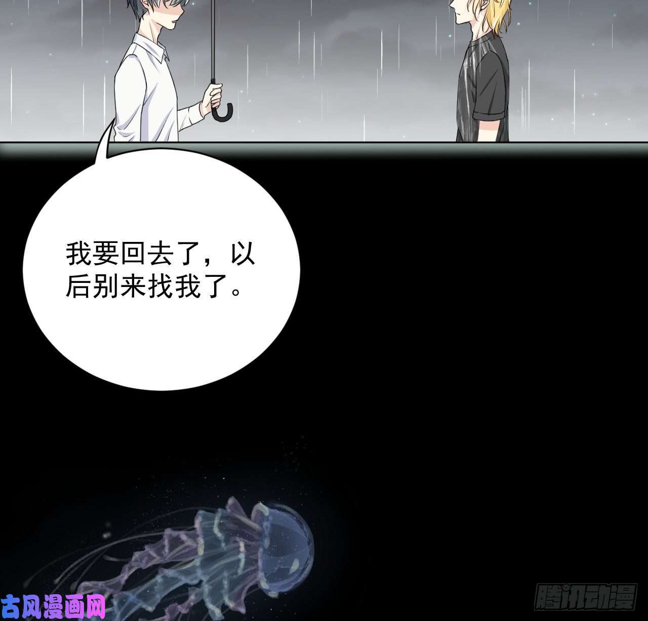 顶级玩物10 叛逆的曾经