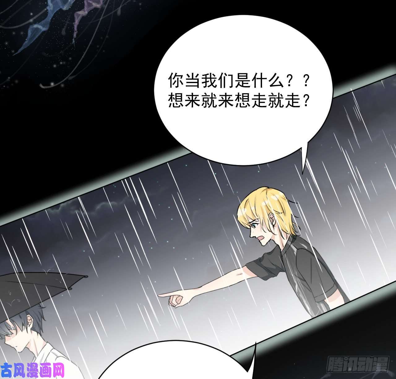 顶级玩物10 叛逆的曾经