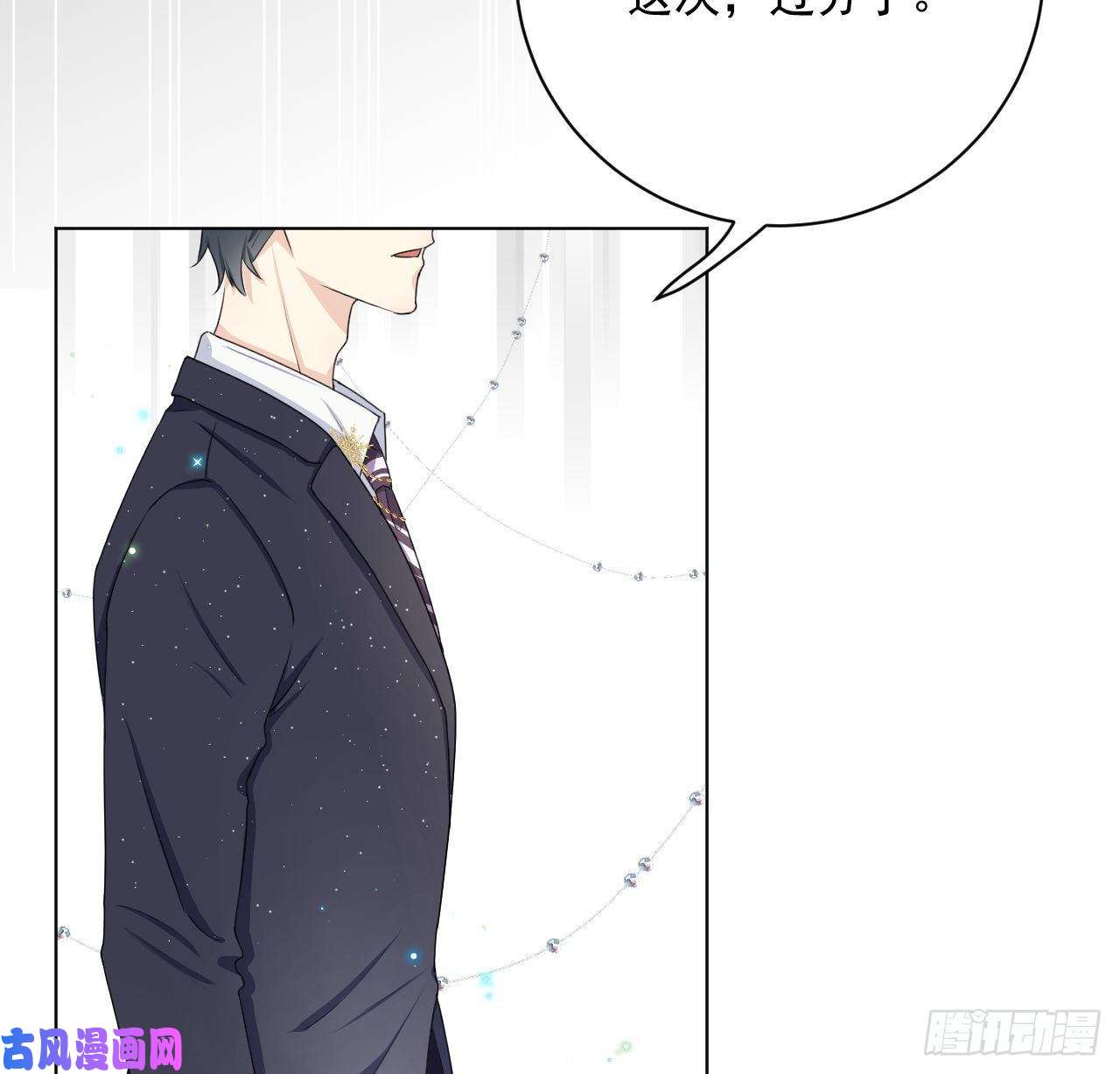 顶级玩物10 叛逆的曾经