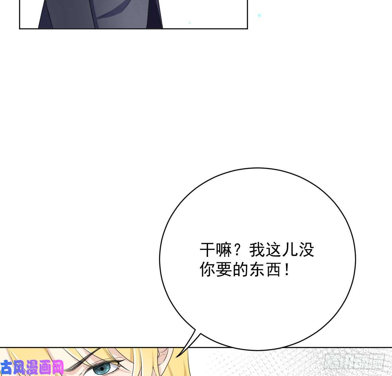 顶级玩物10 叛逆的曾经