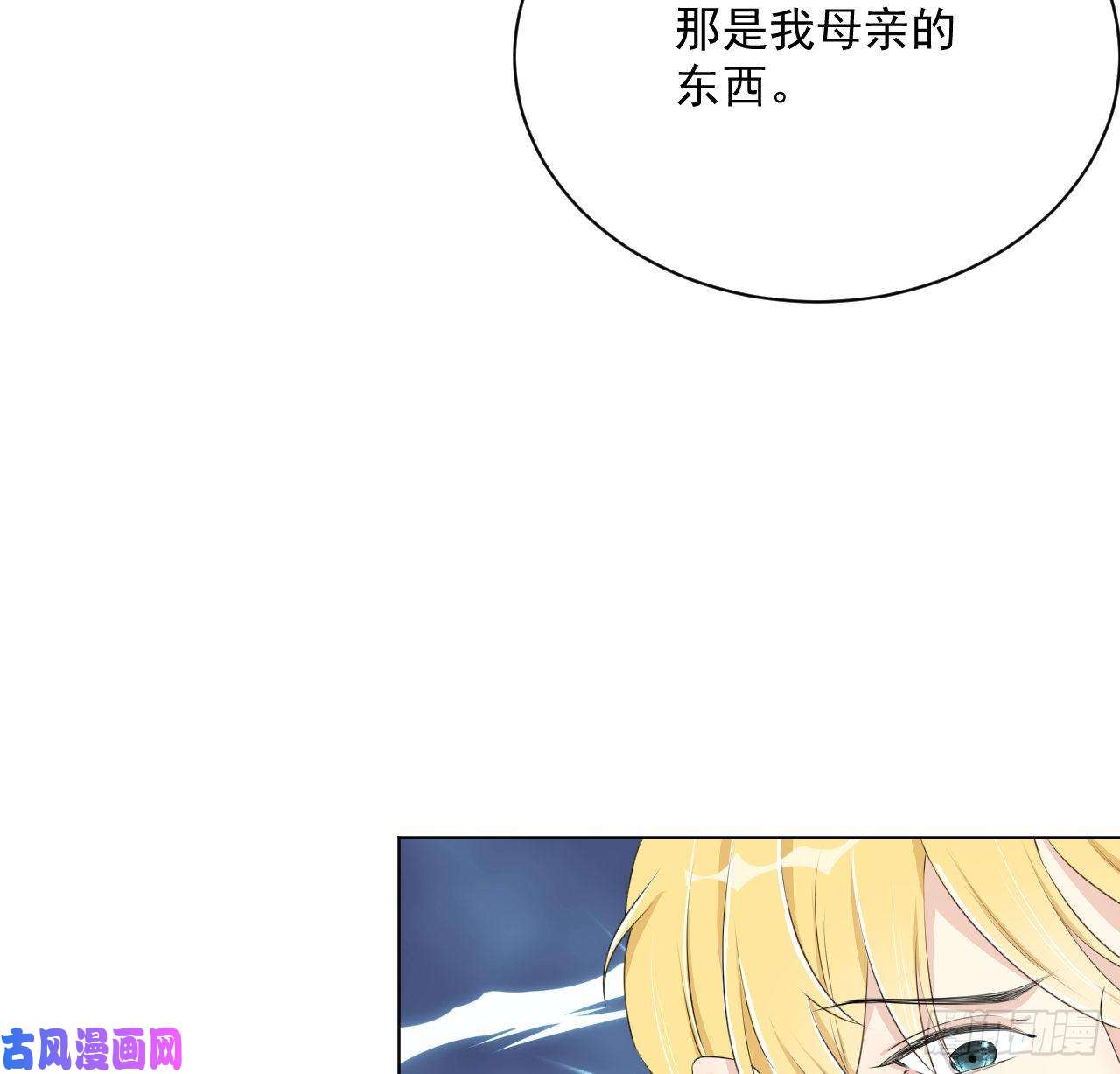 顶级玩物10 叛逆的曾经