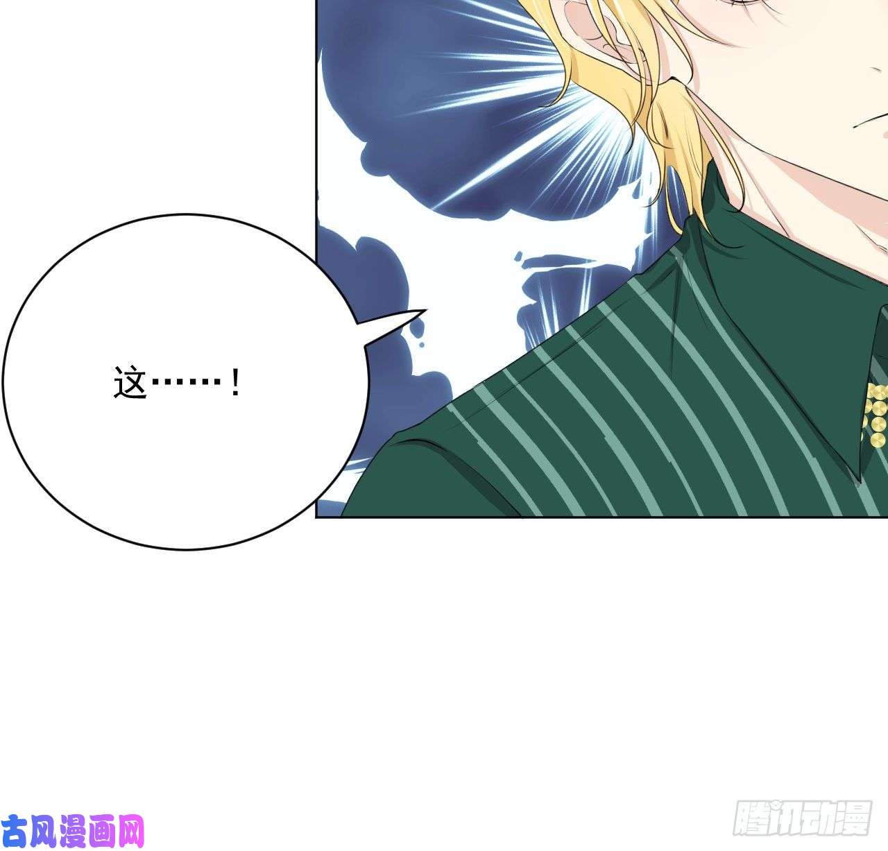 顶级玩物10 叛逆的曾经