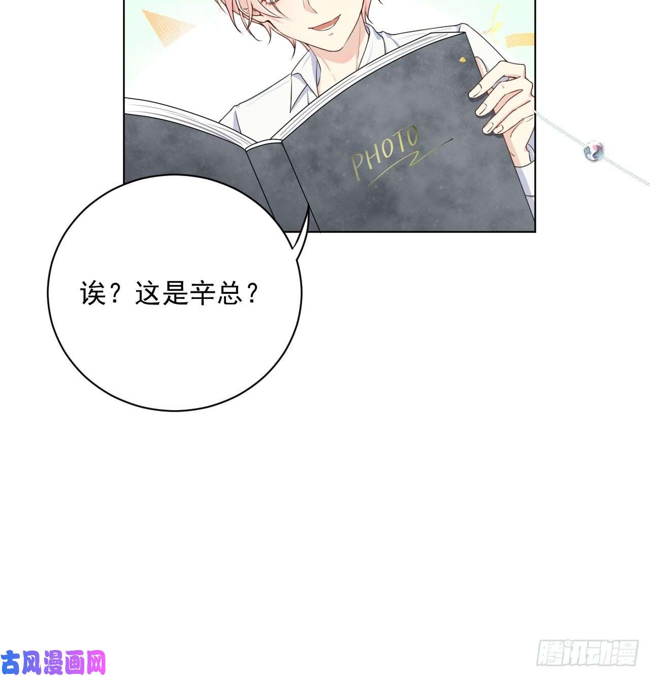 顶级玩物10 叛逆的曾经