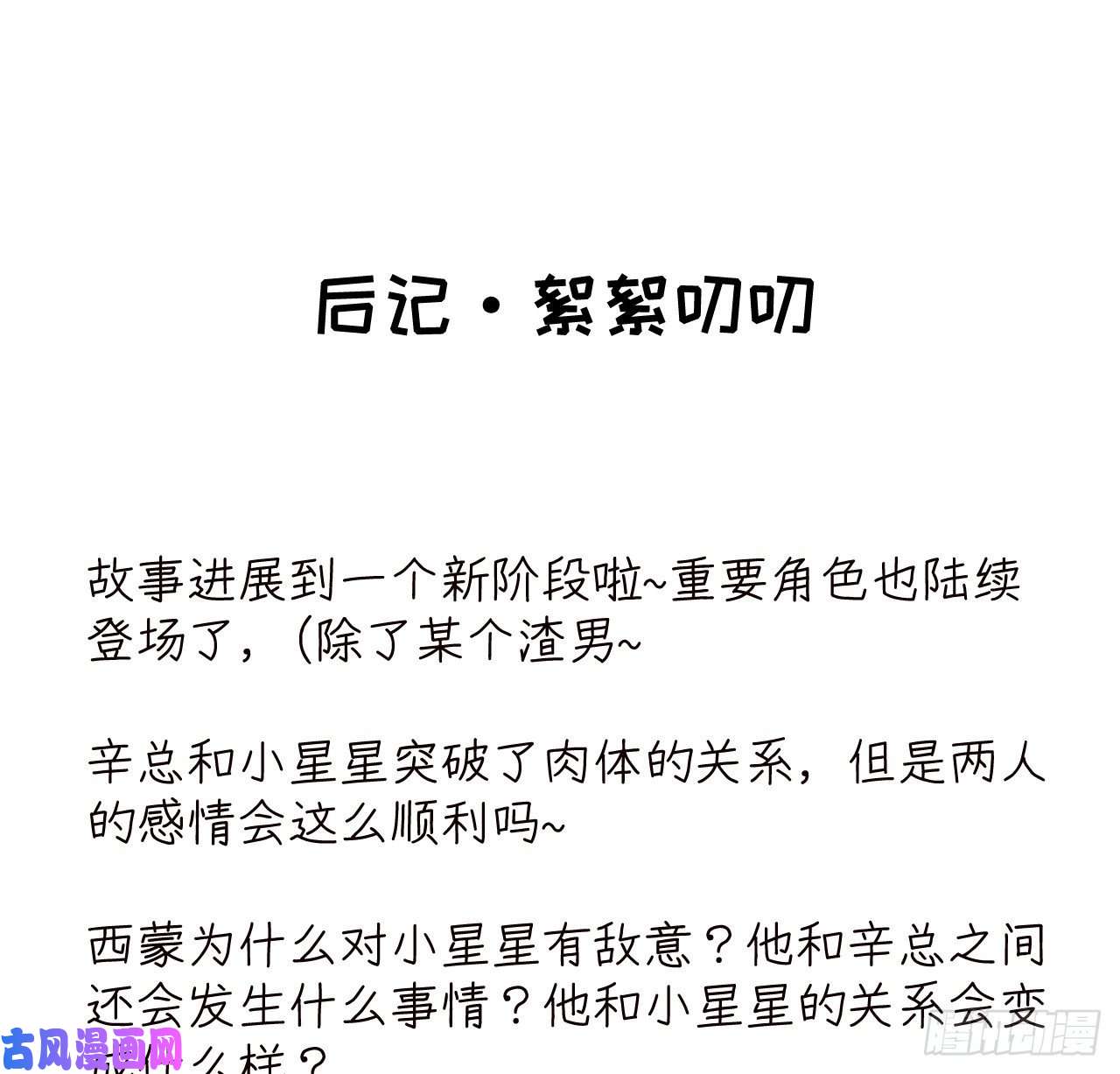 顶级玩物10 叛逆的曾经
