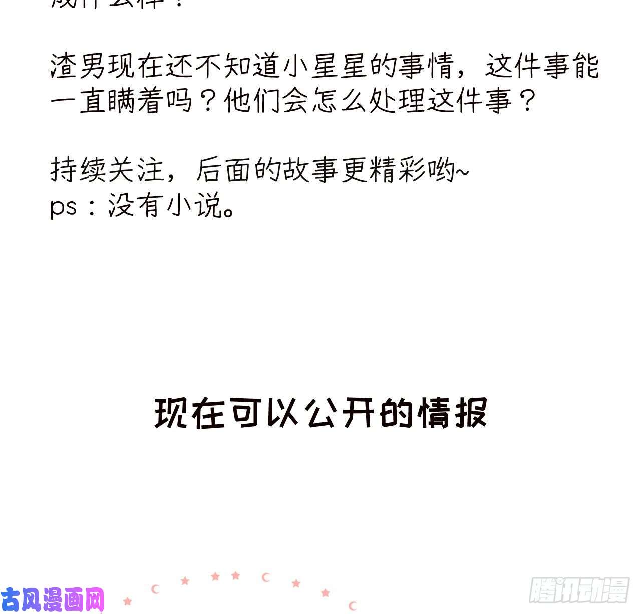 顶级玩物10 叛逆的曾经