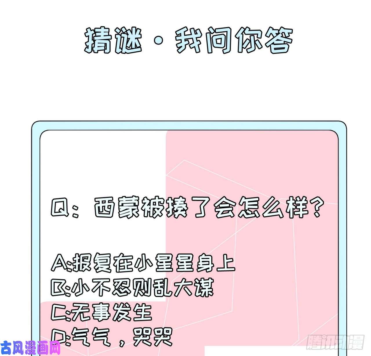 顶级玩物10 叛逆的曾经