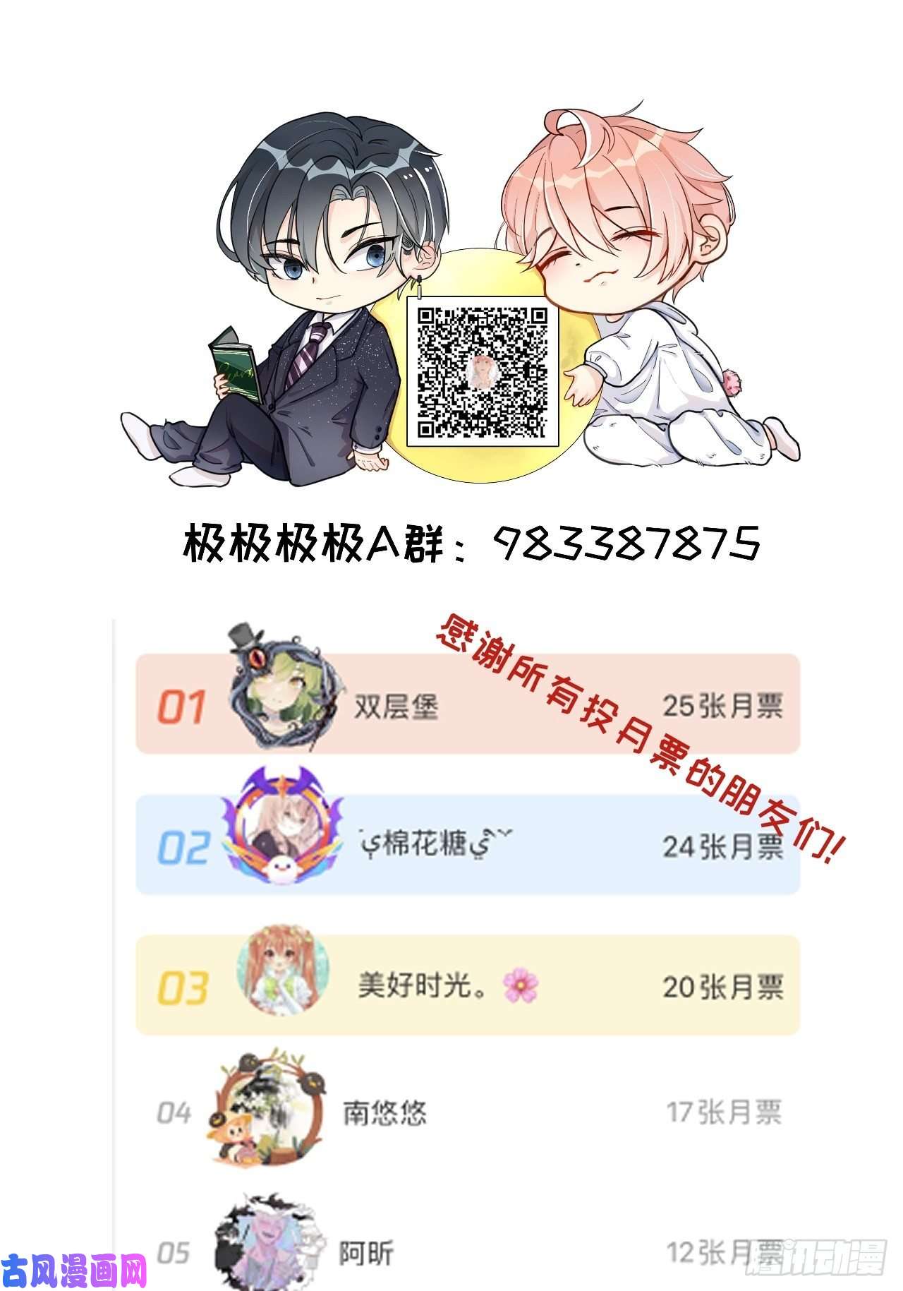 顶级玩物10 叛逆的曾经