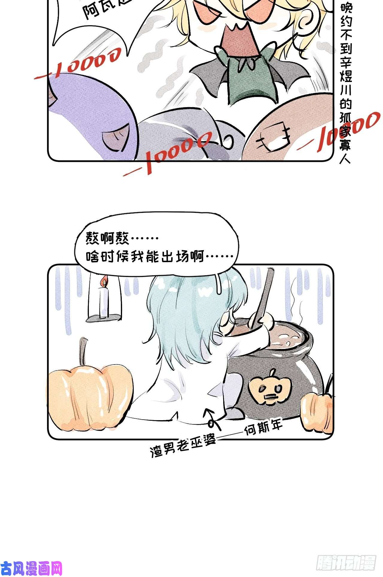 顶级玩物万圣节小剧场西蒙日记