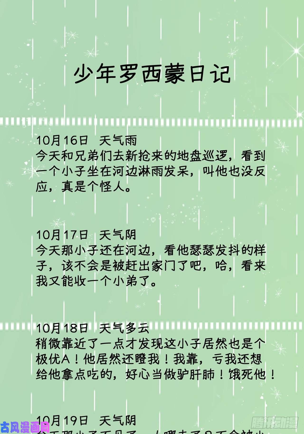 顶级玩物万圣节小剧场西蒙日记