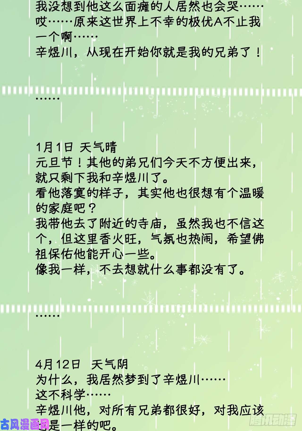 顶级玩物万圣节小剧场西蒙日记