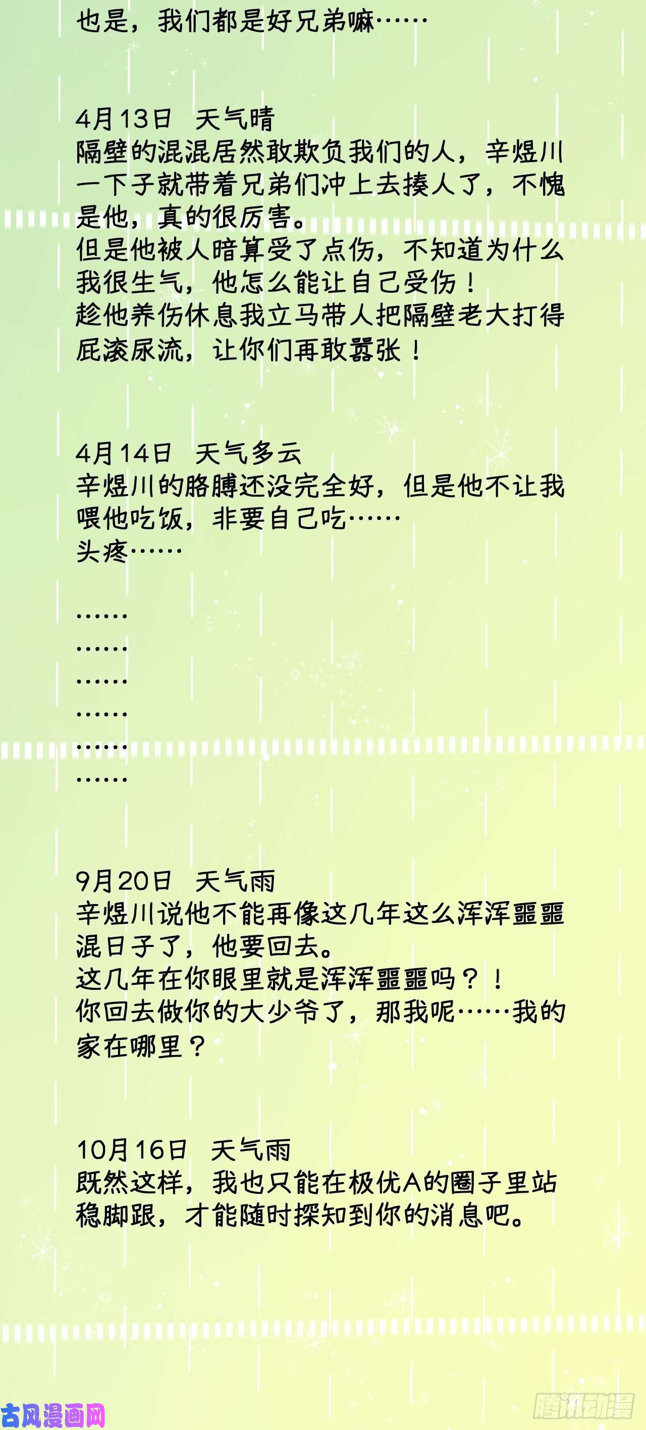 顶级玩物万圣节小剧场西蒙日记