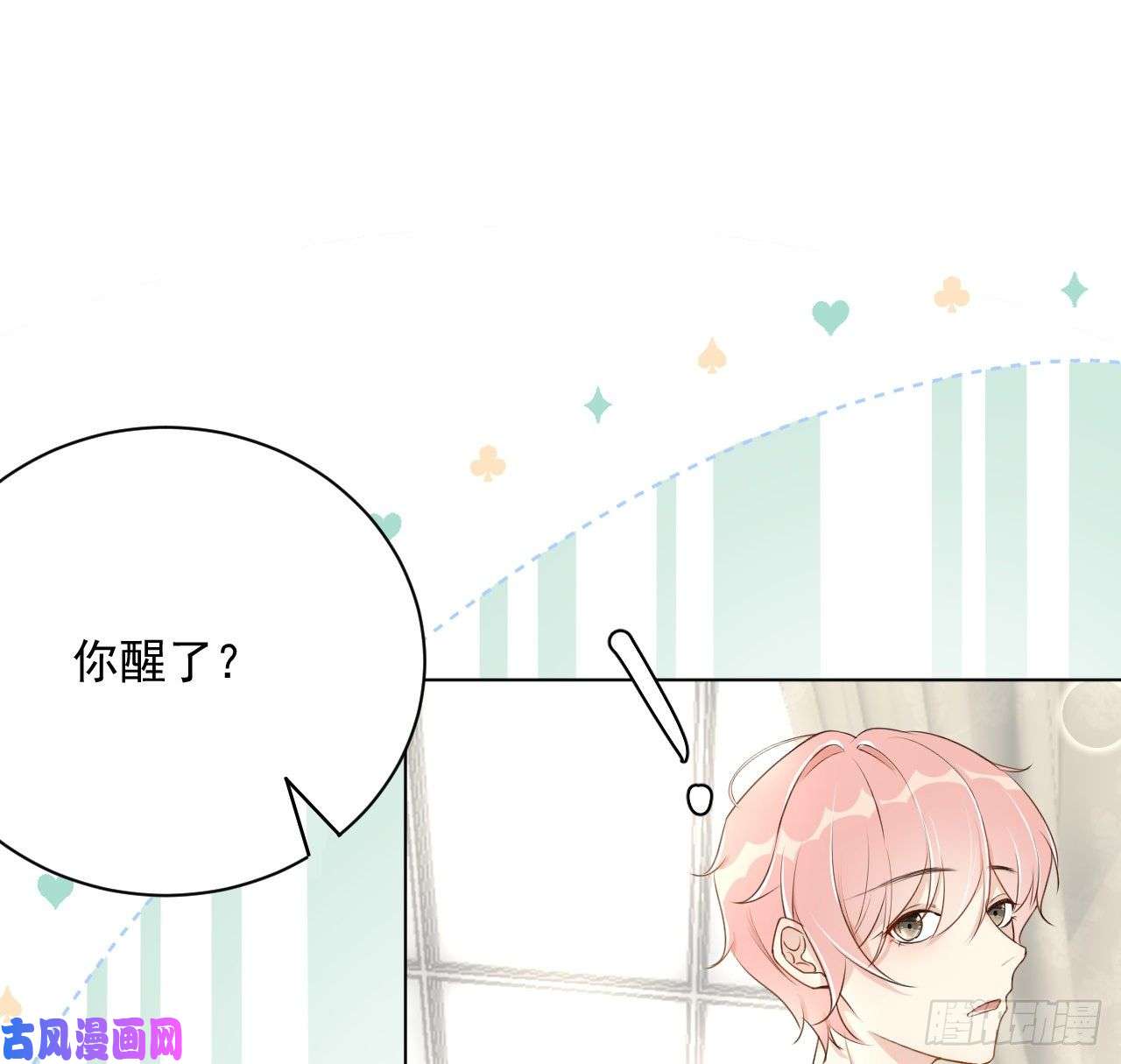 顶级玩物11 算是同居吗