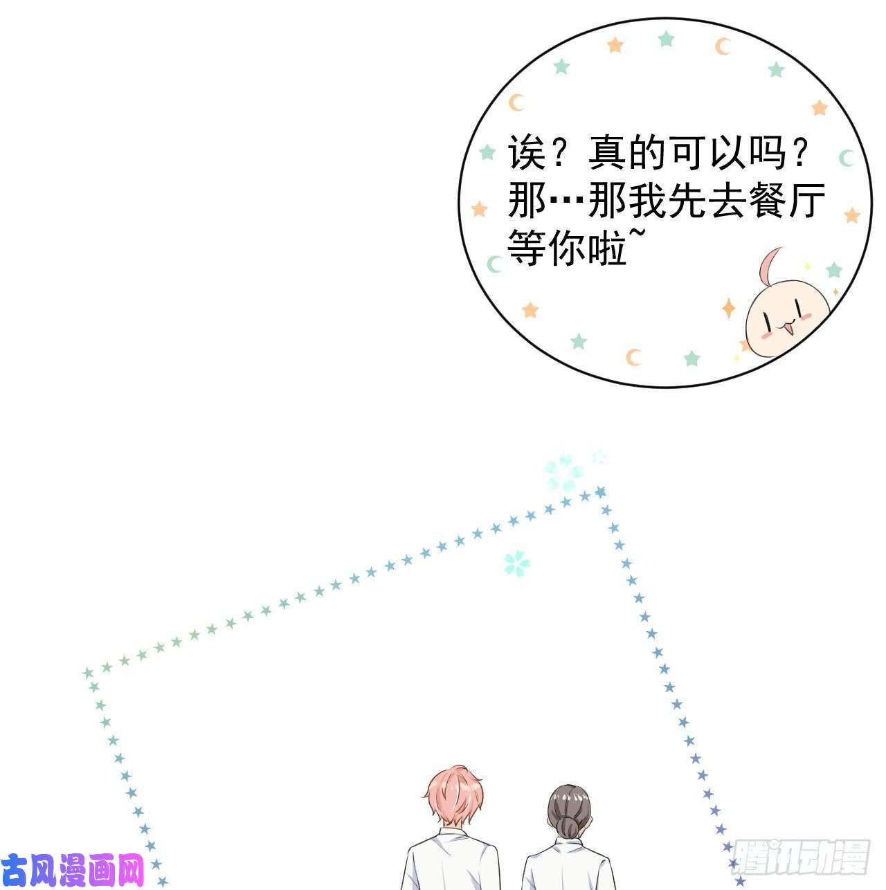 顶级玩物11 算是同居吗