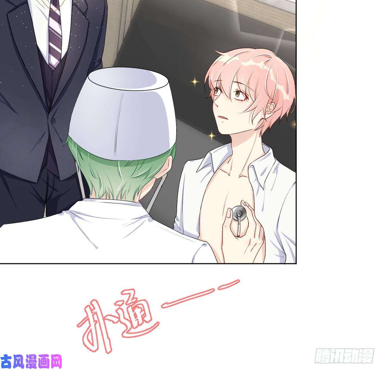 顶级玩物11 算是同居吗