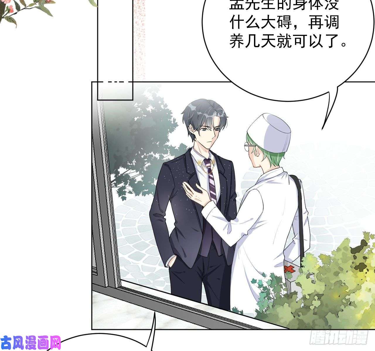 顶级玩物11 算是同居吗