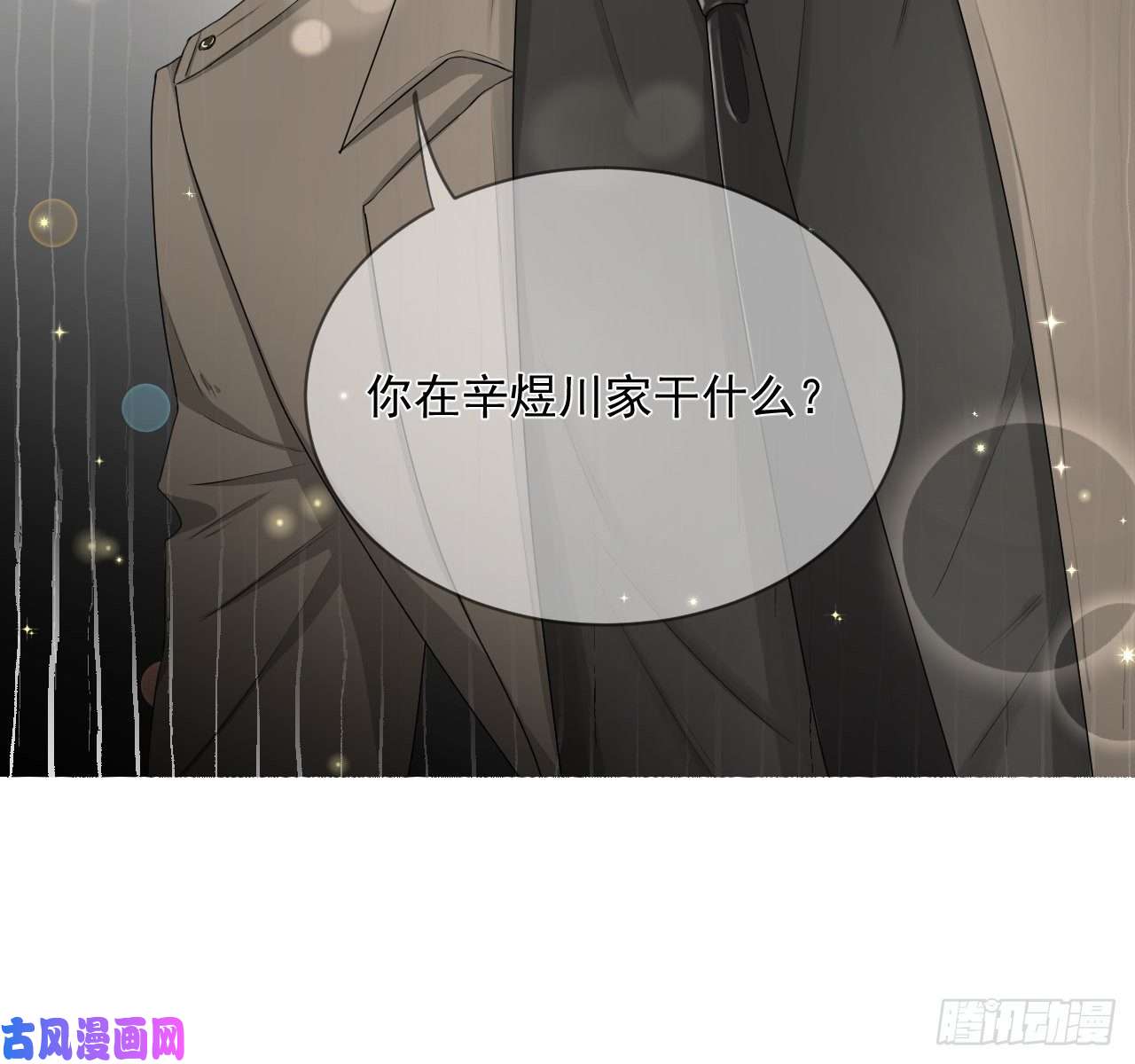 顶级玩物11 算是同居吗