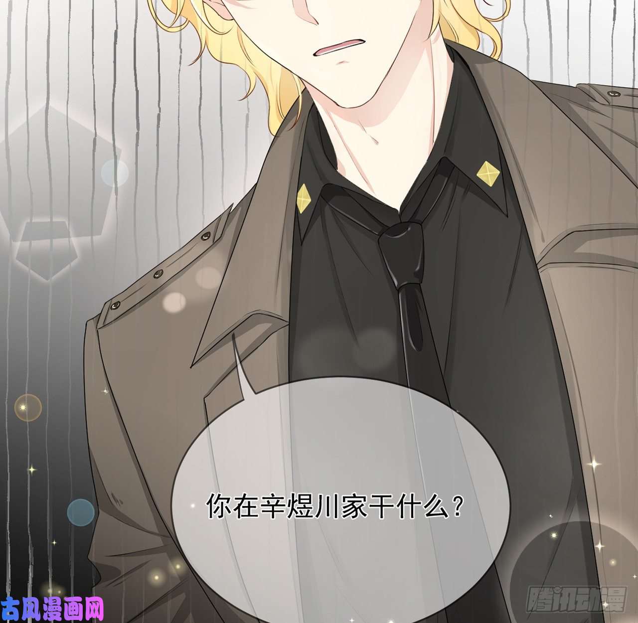 顶级玩物12 他竟然喜欢你这样的