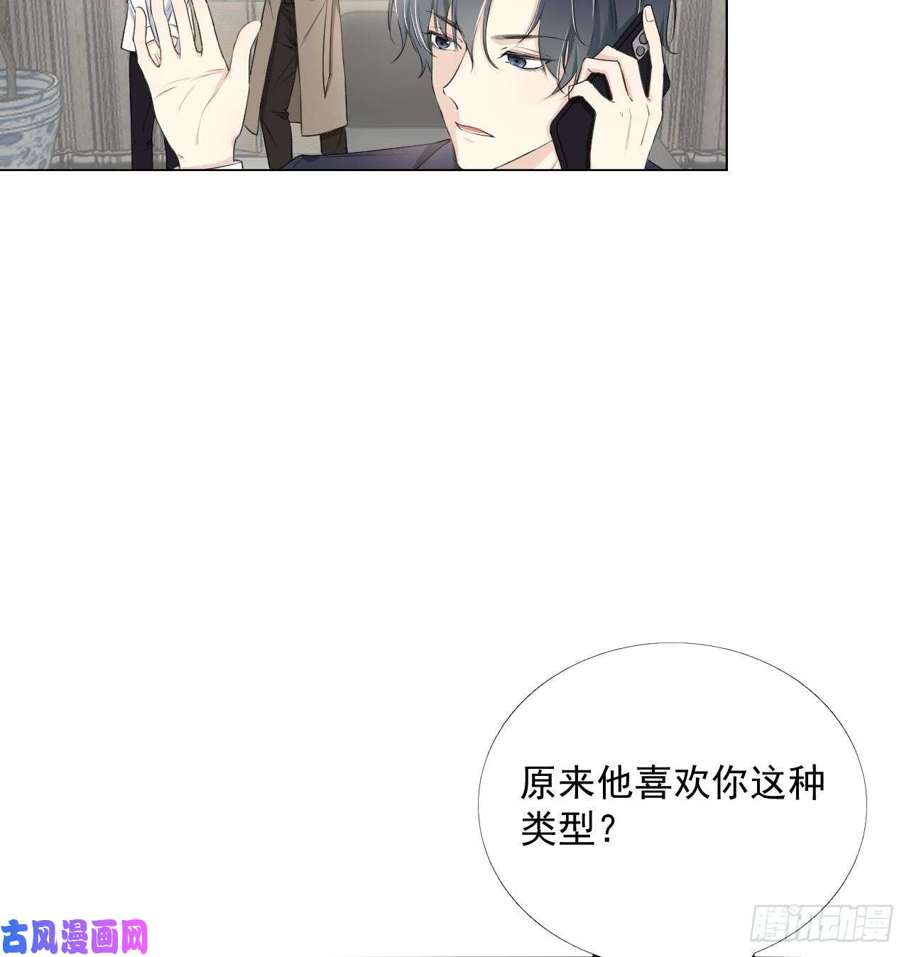 顶级玩物12 他竟然喜欢你这样的