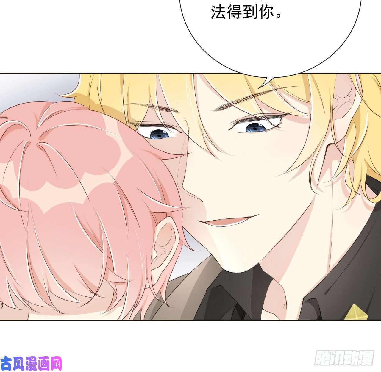 顶级玩物12 他竟然喜欢你这样的