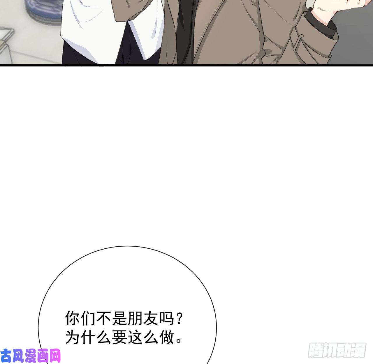 顶级玩物12 他竟然喜欢你这样的