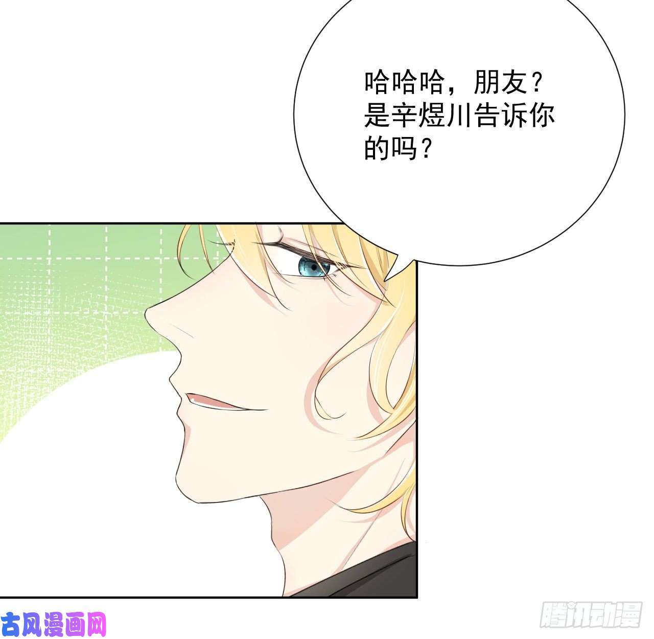 顶级玩物12 他竟然喜欢你这样的