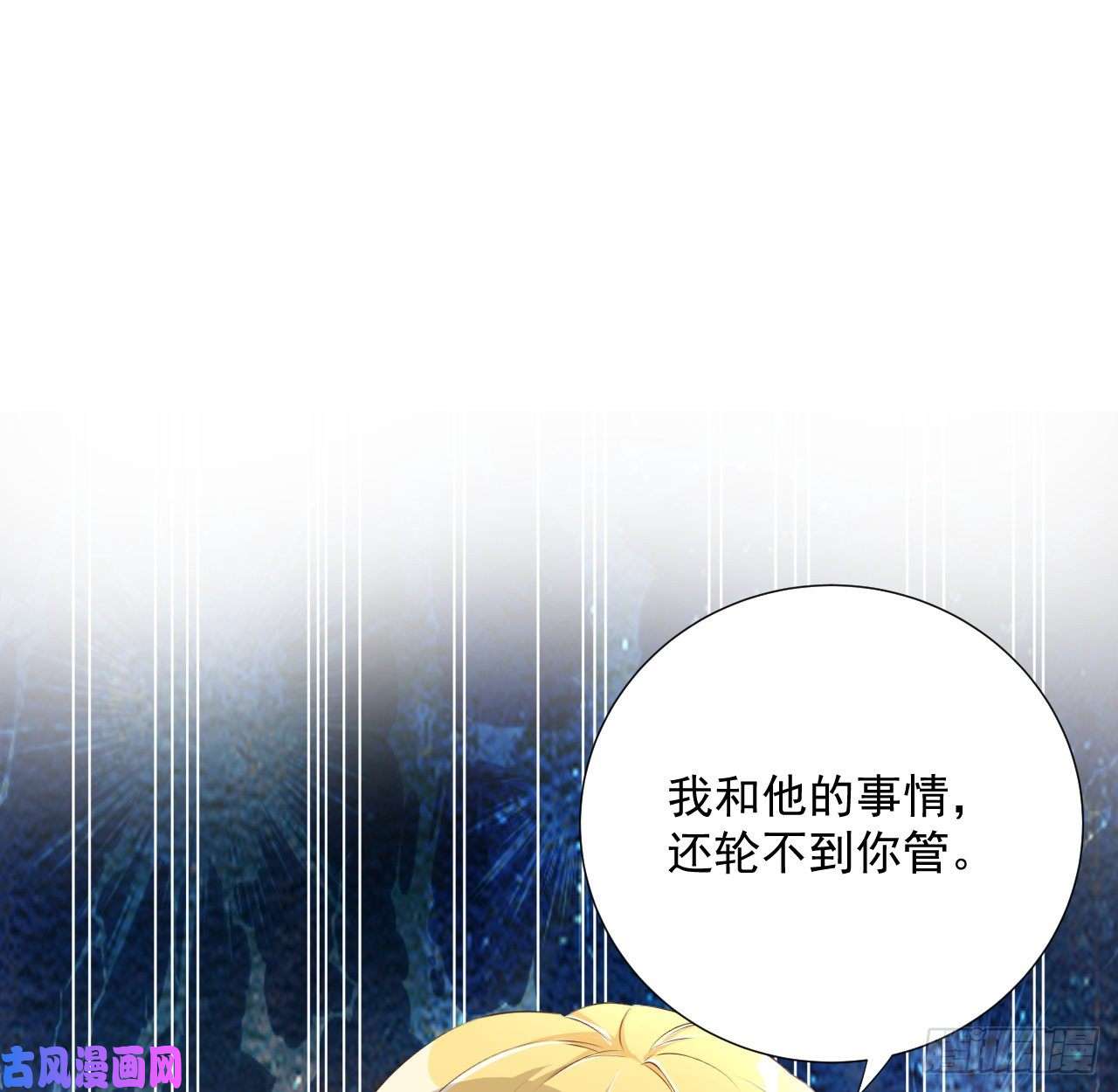 顶级玩物12 他竟然喜欢你这样的