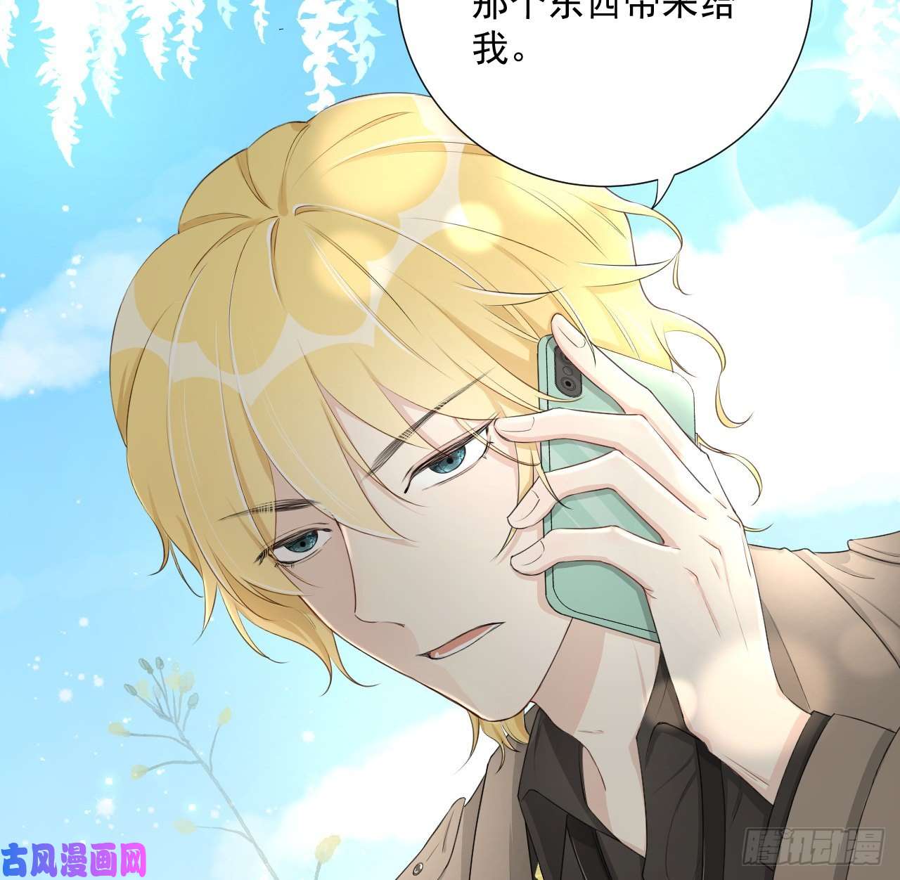 顶级玩物12 他竟然喜欢你这样的