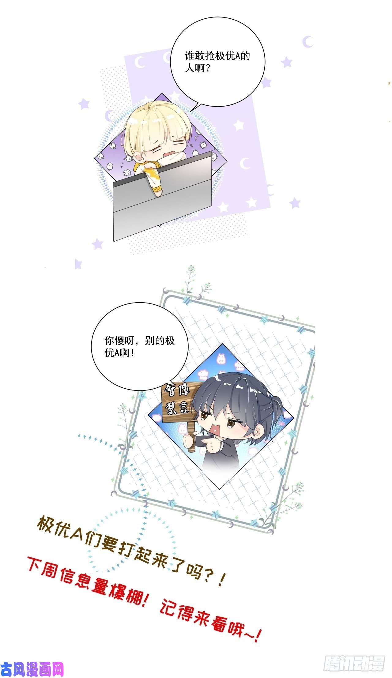 顶级玩物12 他竟然喜欢你这样的