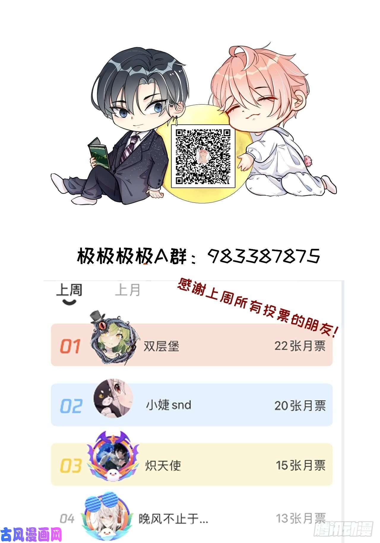 顶级玩物12 他竟然喜欢你这样的