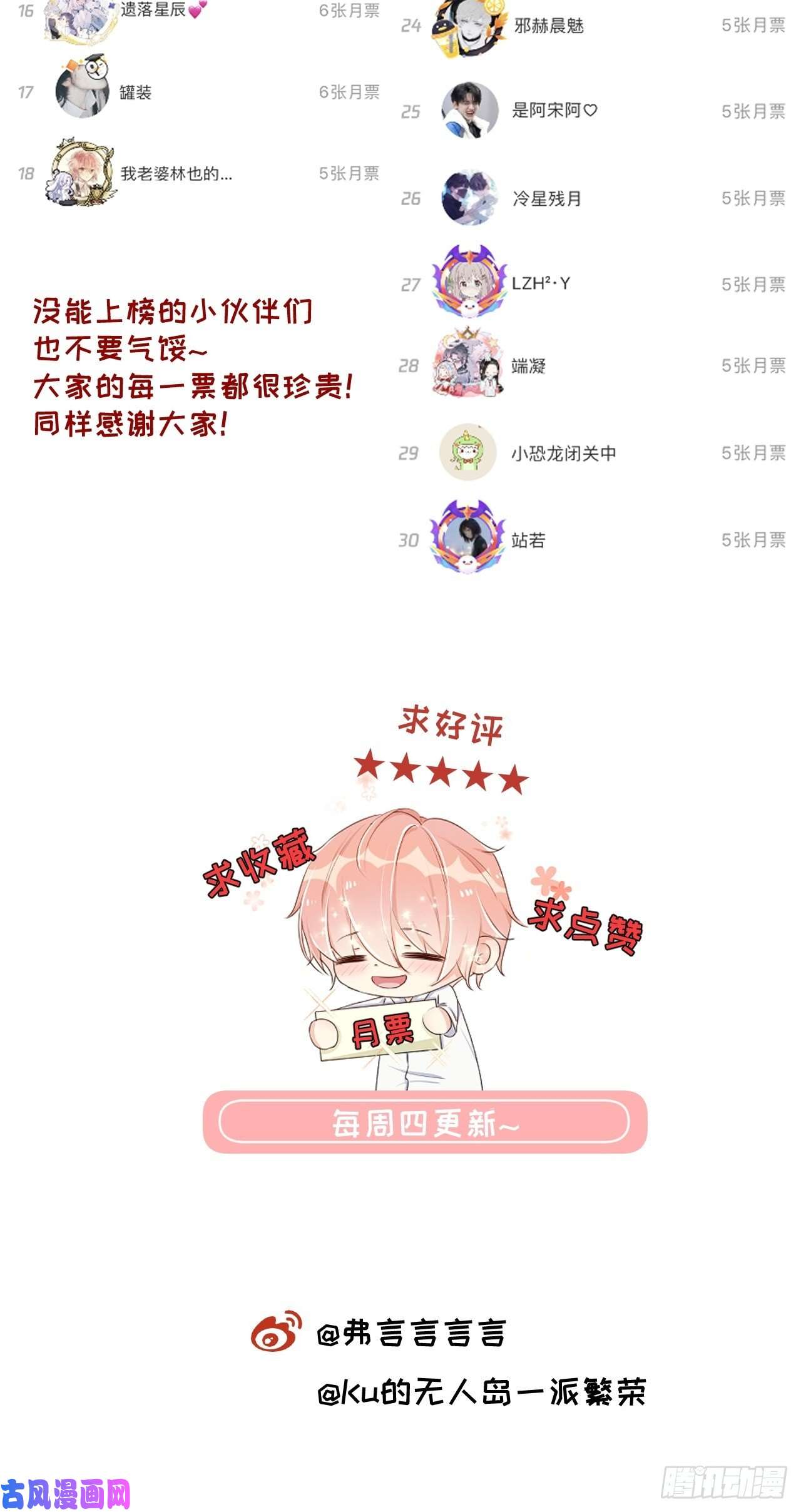 顶级玩物12 他竟然喜欢你这样的