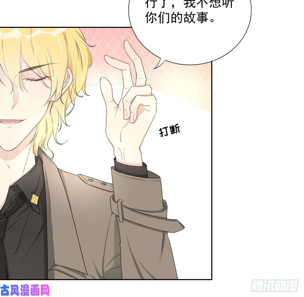 顶级玩物12 他竟然喜欢你这样的