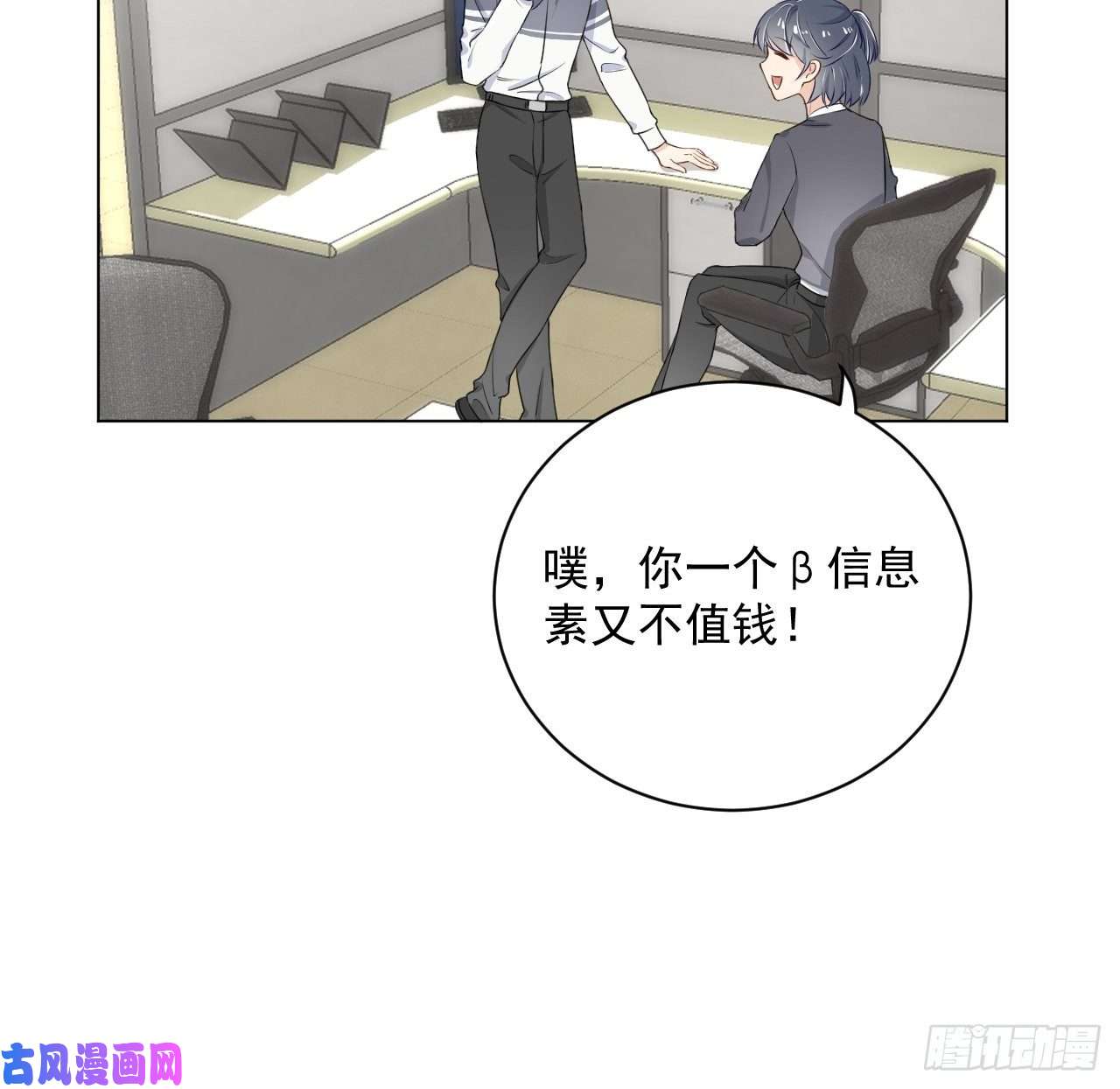 顶级玩物13 不安的因素