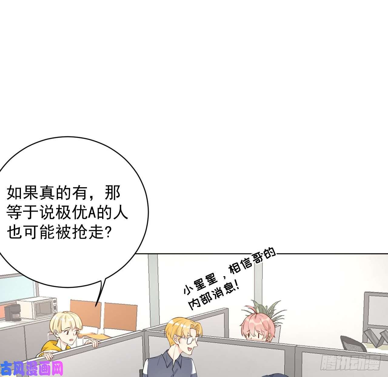 顶级玩物13 不安的因素